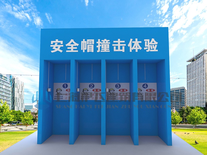 安全帽撞擊體驗